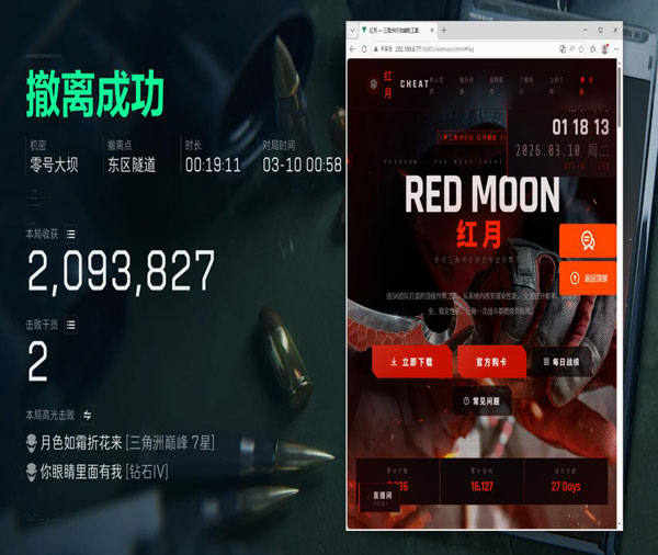 三角洲辅助器苹果专用透视自瞄效果